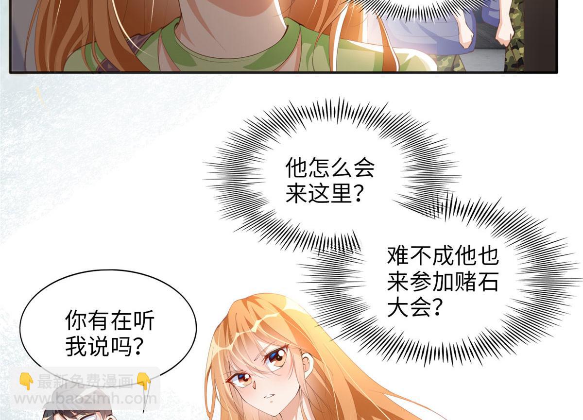 018 是TA吗？(1/2)-第18话