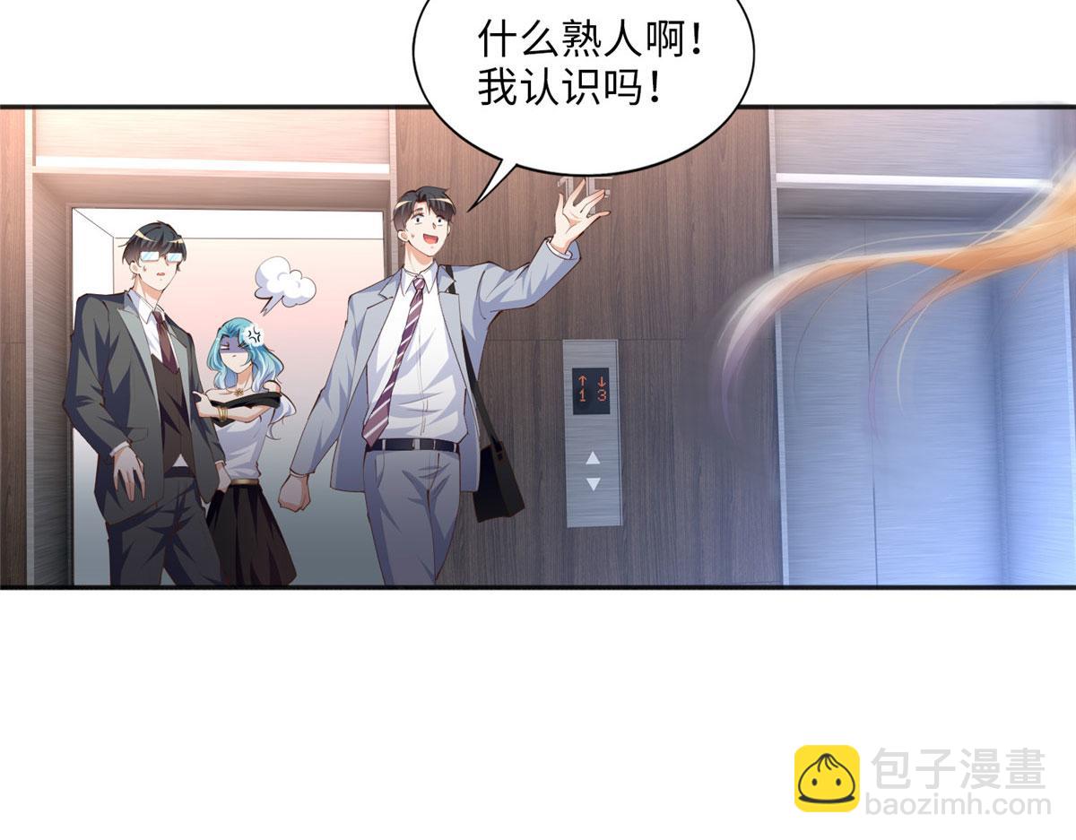 018 是TA吗？(1/2)-第18话