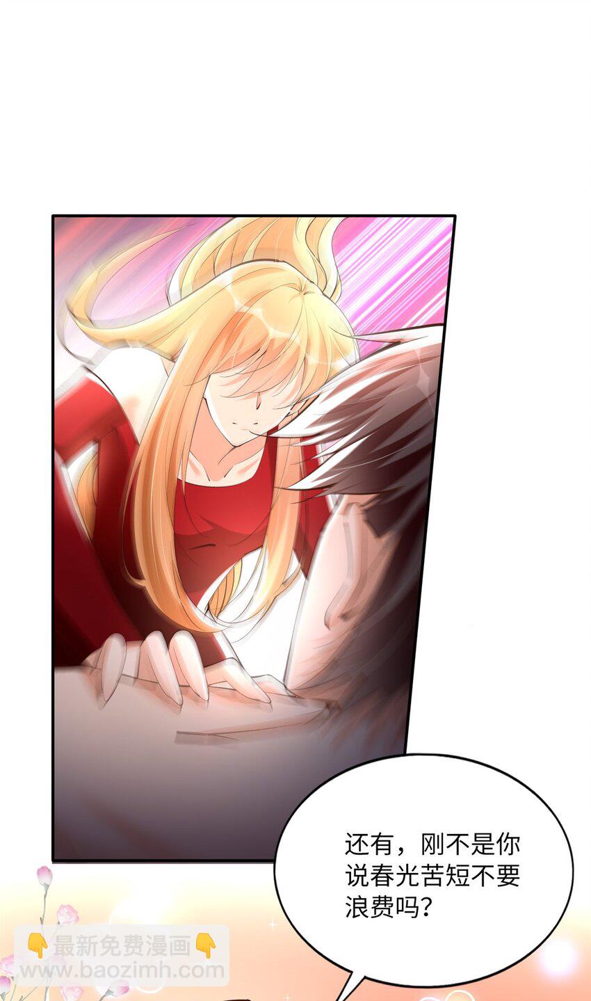 169 春光苦短-第172话