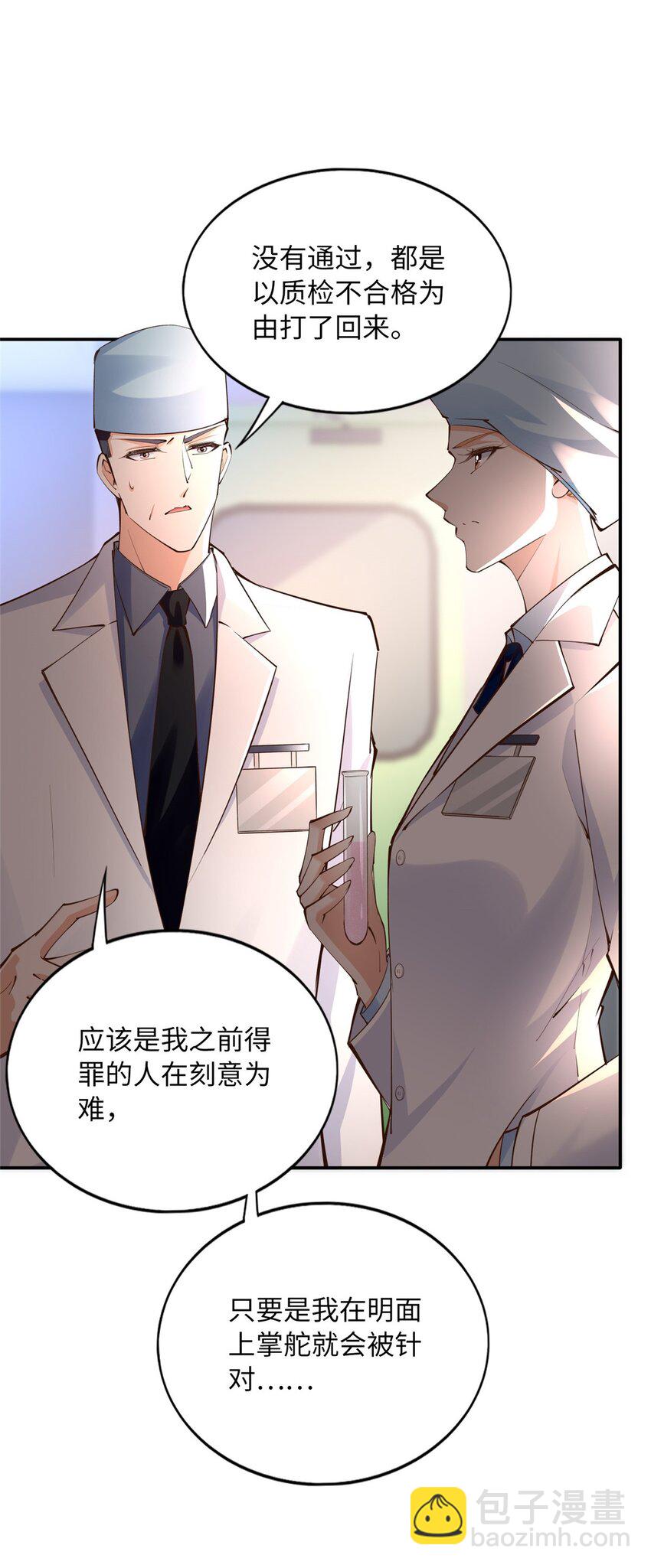 169 春光苦短-第172话