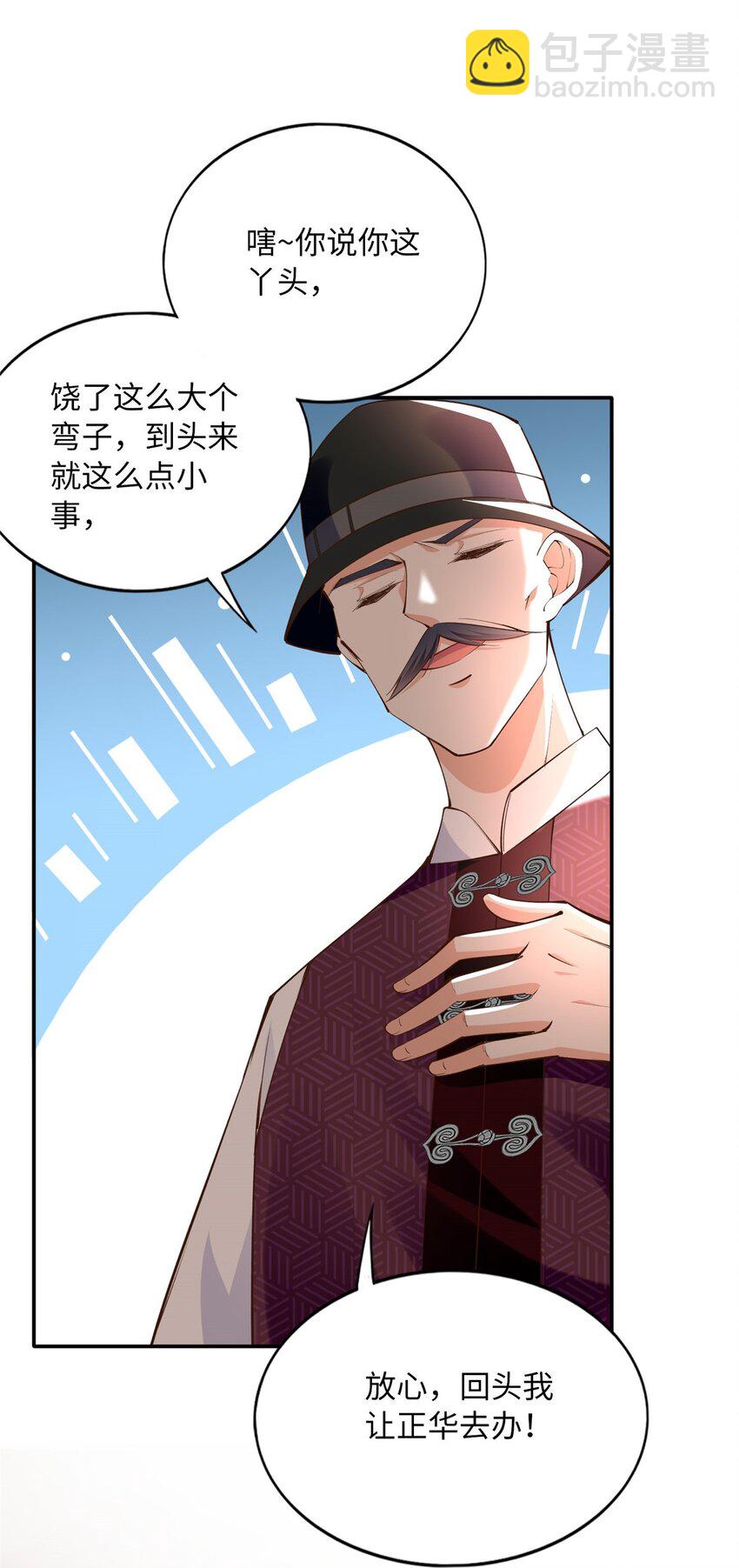 169 春光苦短-第172话