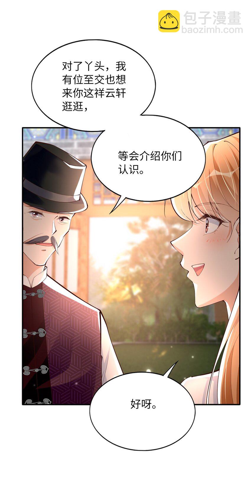 169 春光苦短-第172话
