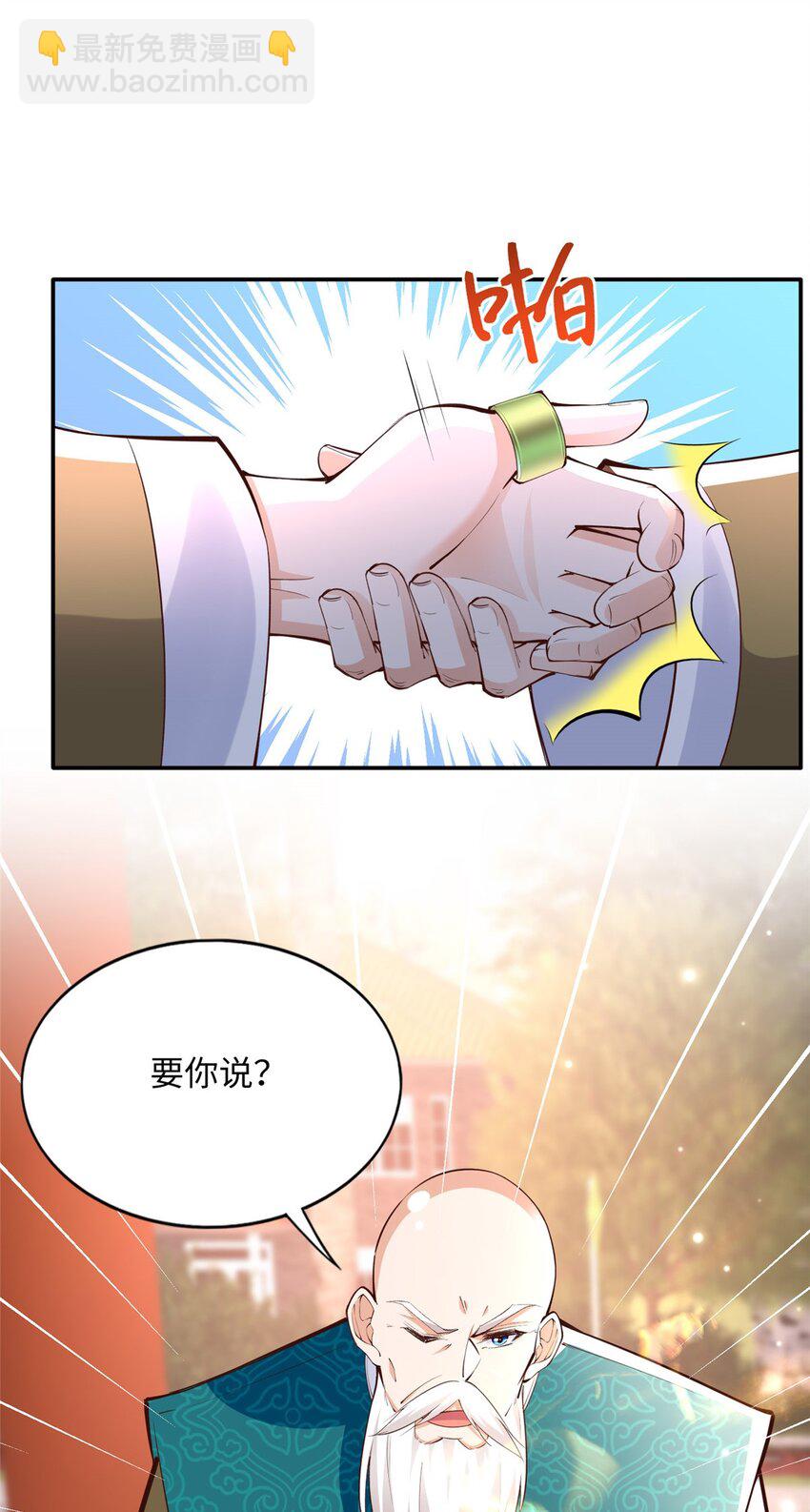 169 春光苦短-第172话
