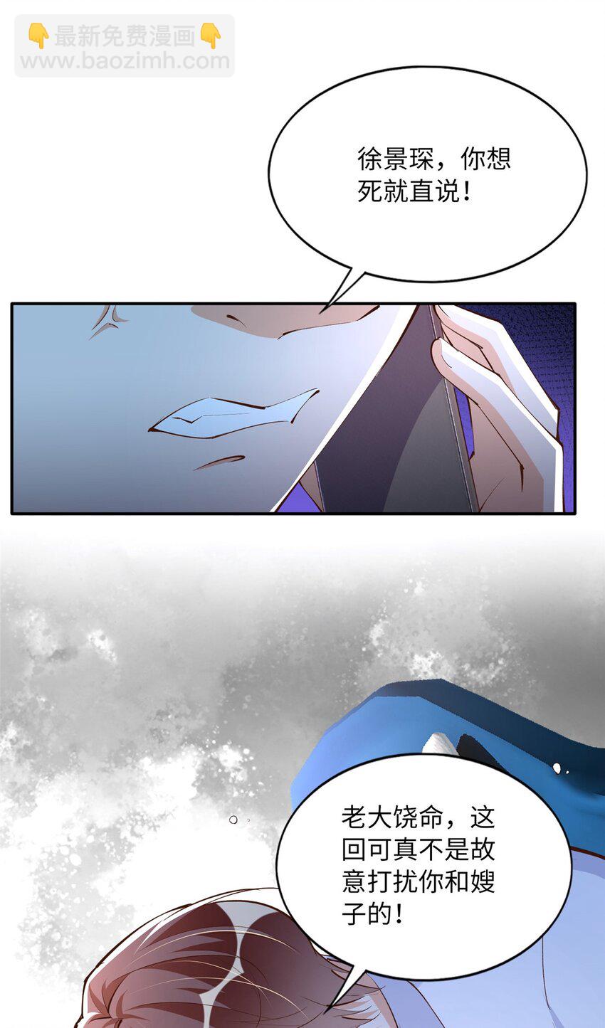 169 春光苦短-第172话