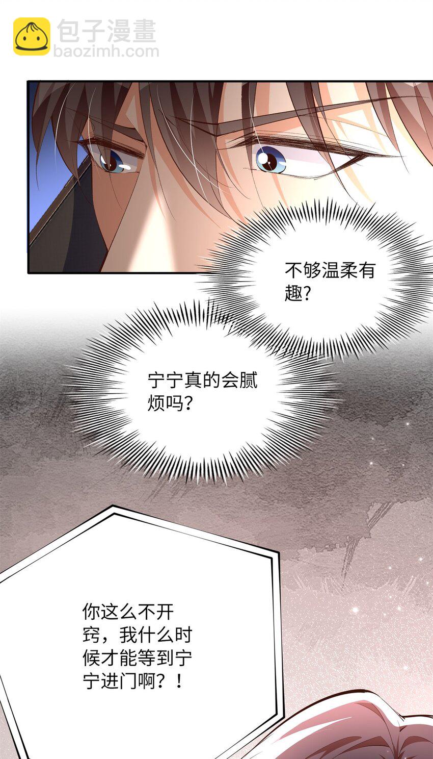 171 宁宁喜欢的我都要有！-第174话