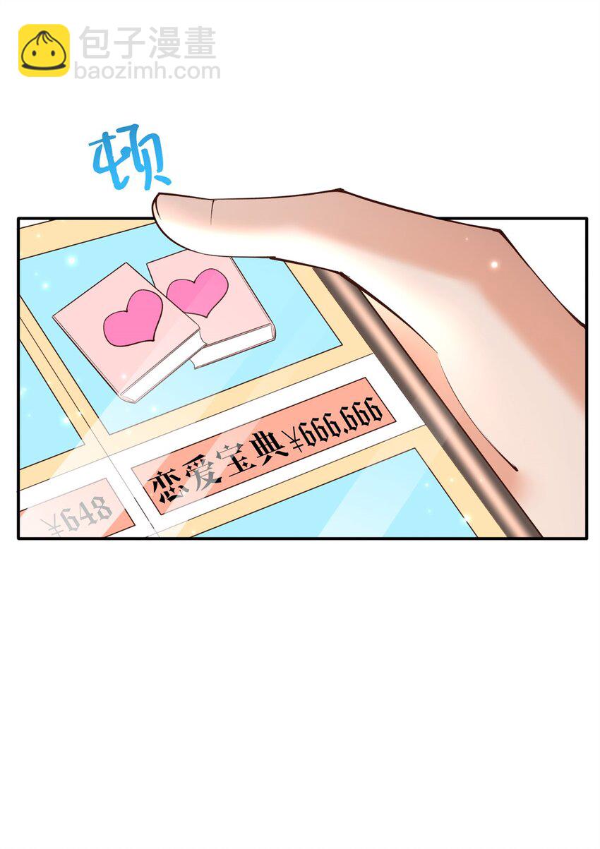 171 宁宁喜欢的我都要有！-第174话