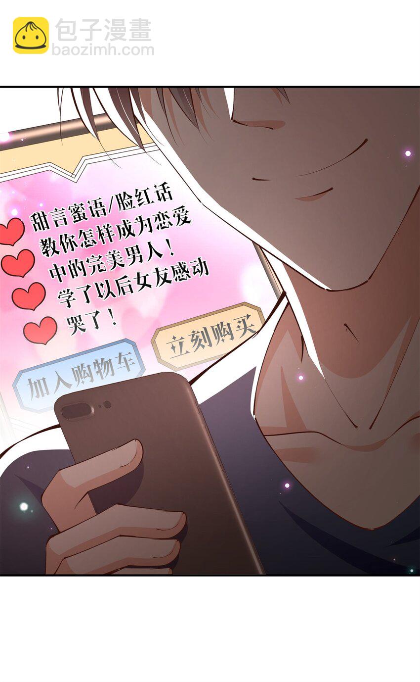 171 宁宁喜欢的我都要有！-第174话