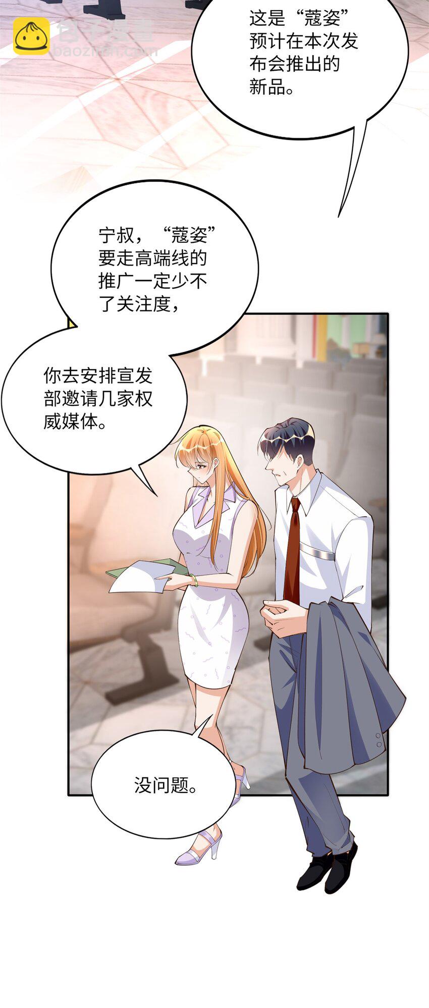 171 宁宁喜欢的我都要有！-第174话