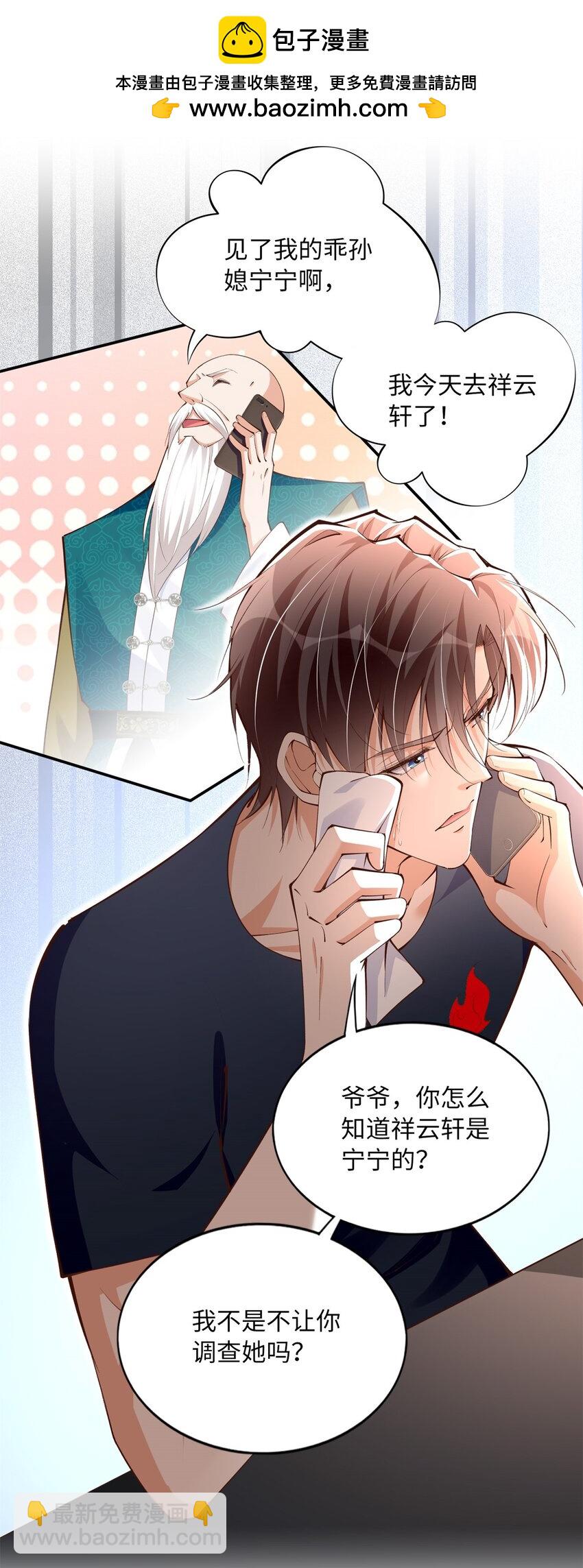171 宁宁喜欢的我都要有！-第174话