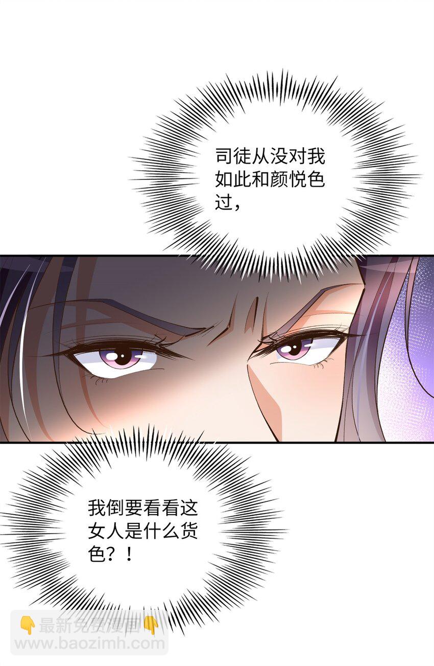 171 宁宁喜欢的我都要有！-第174话