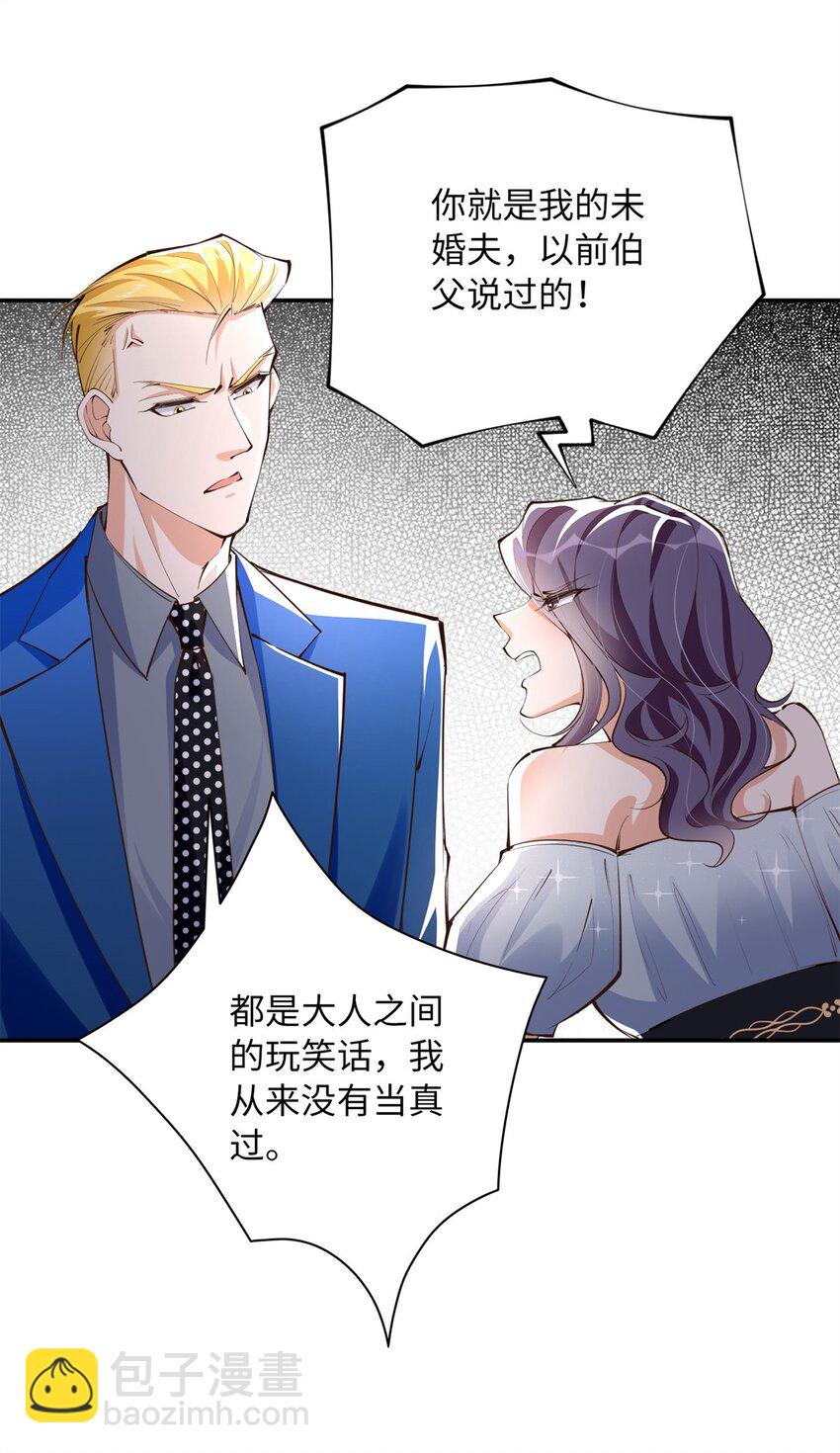 171 宁宁喜欢的我都要有！-第174话
