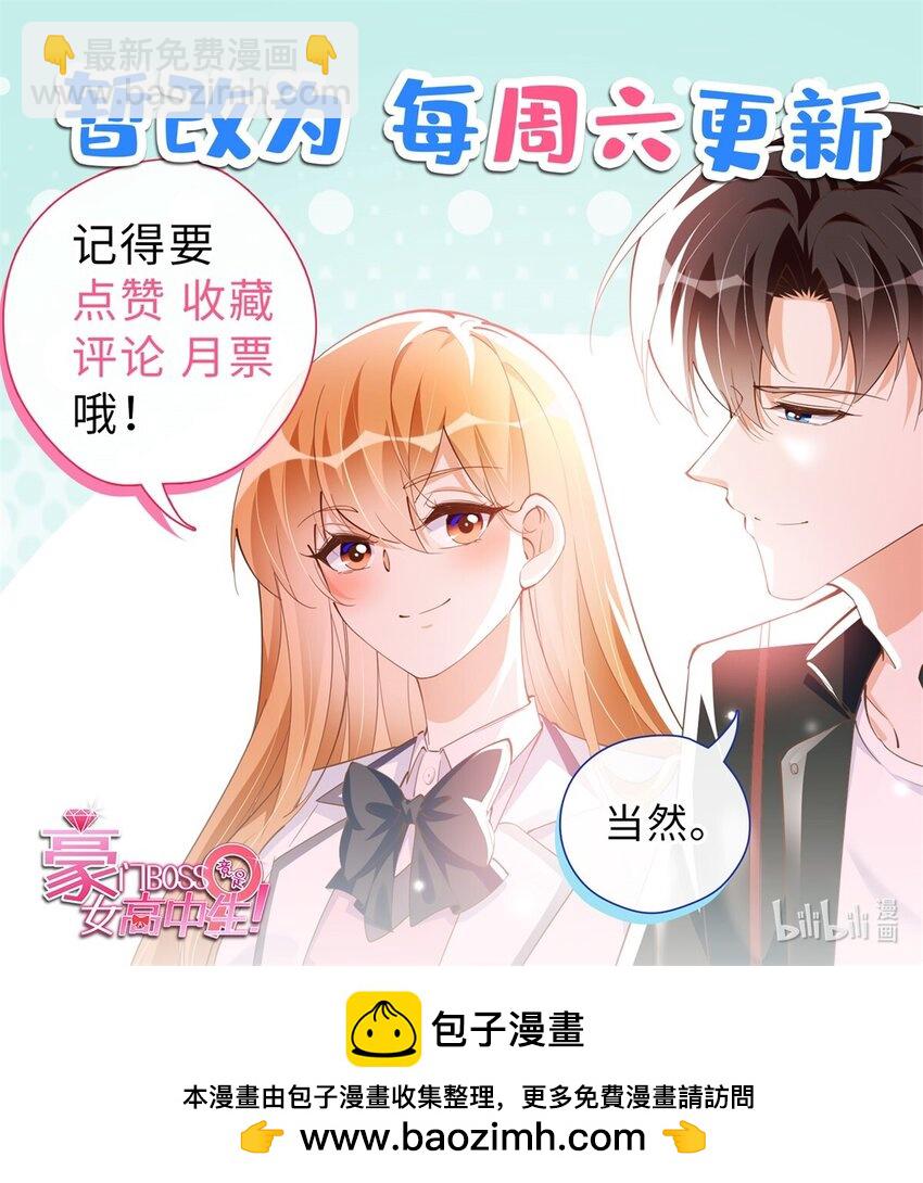171 宁宁喜欢的我都要有！-第174话