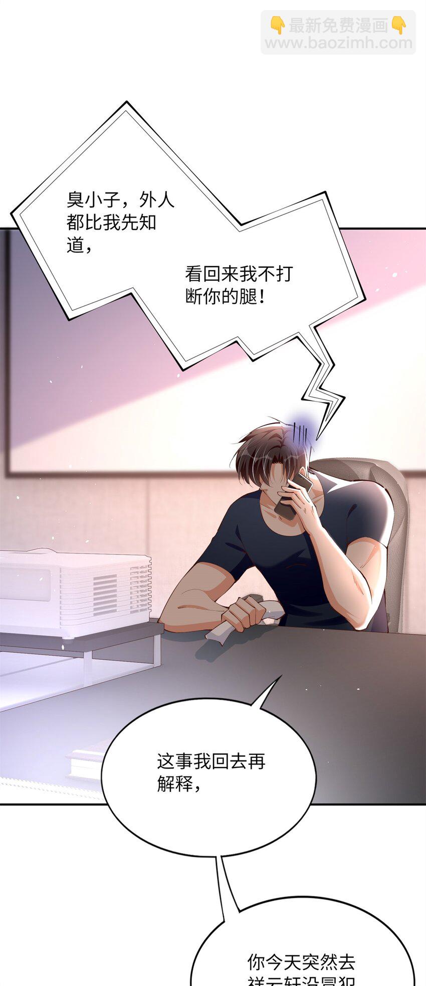 171 宁宁喜欢的我都要有！-第174话