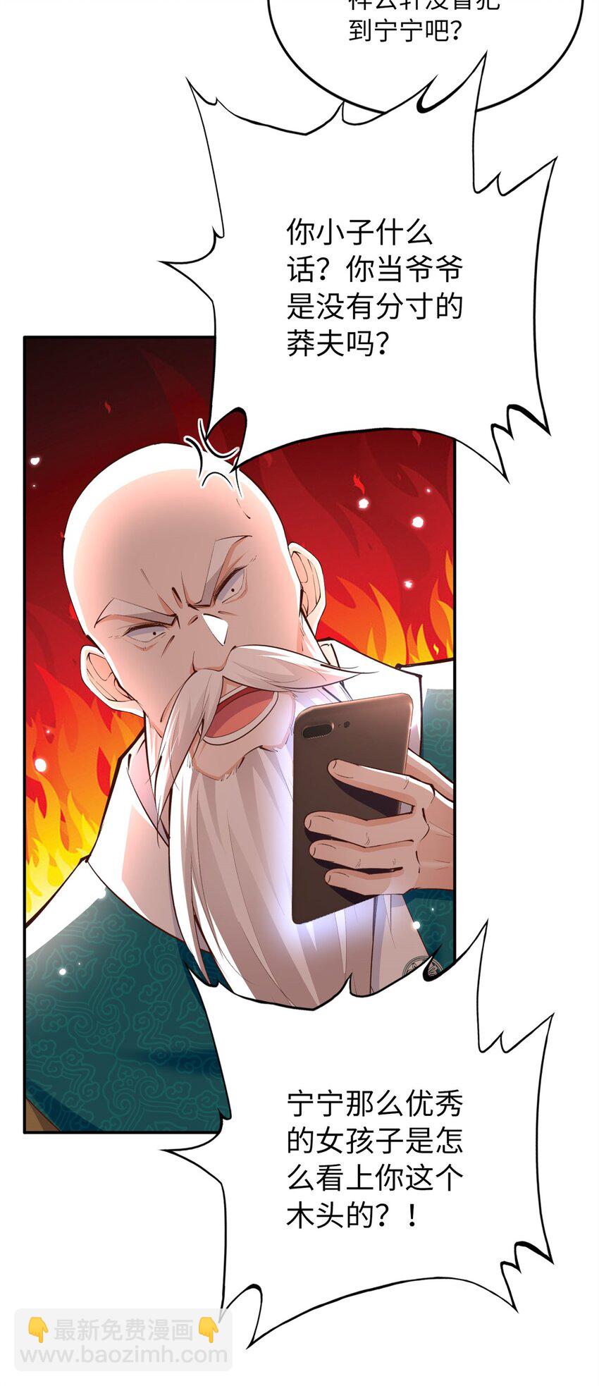 171 宁宁喜欢的我都要有！-第174话