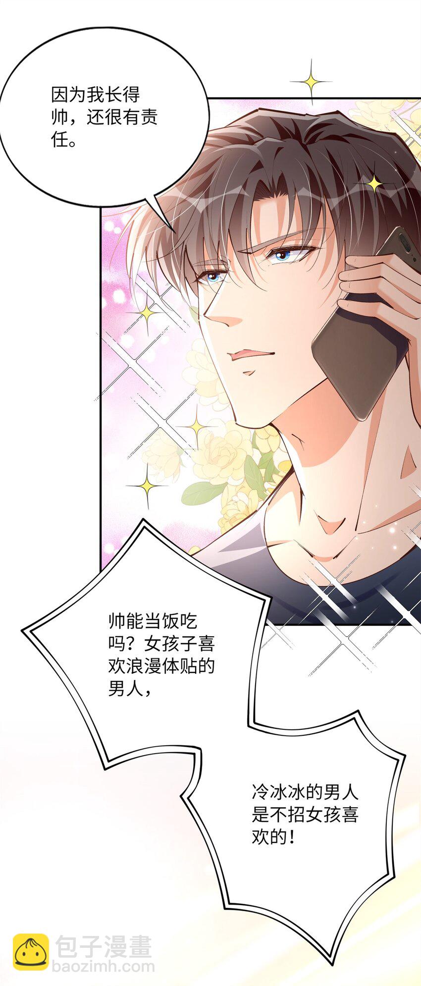 171 宁宁喜欢的我都要有！-第174话