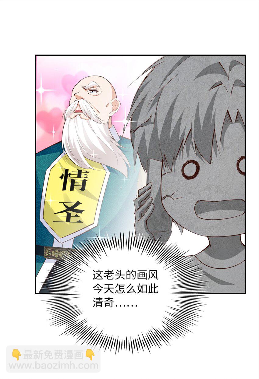 171 宁宁喜欢的我都要有！-第174话