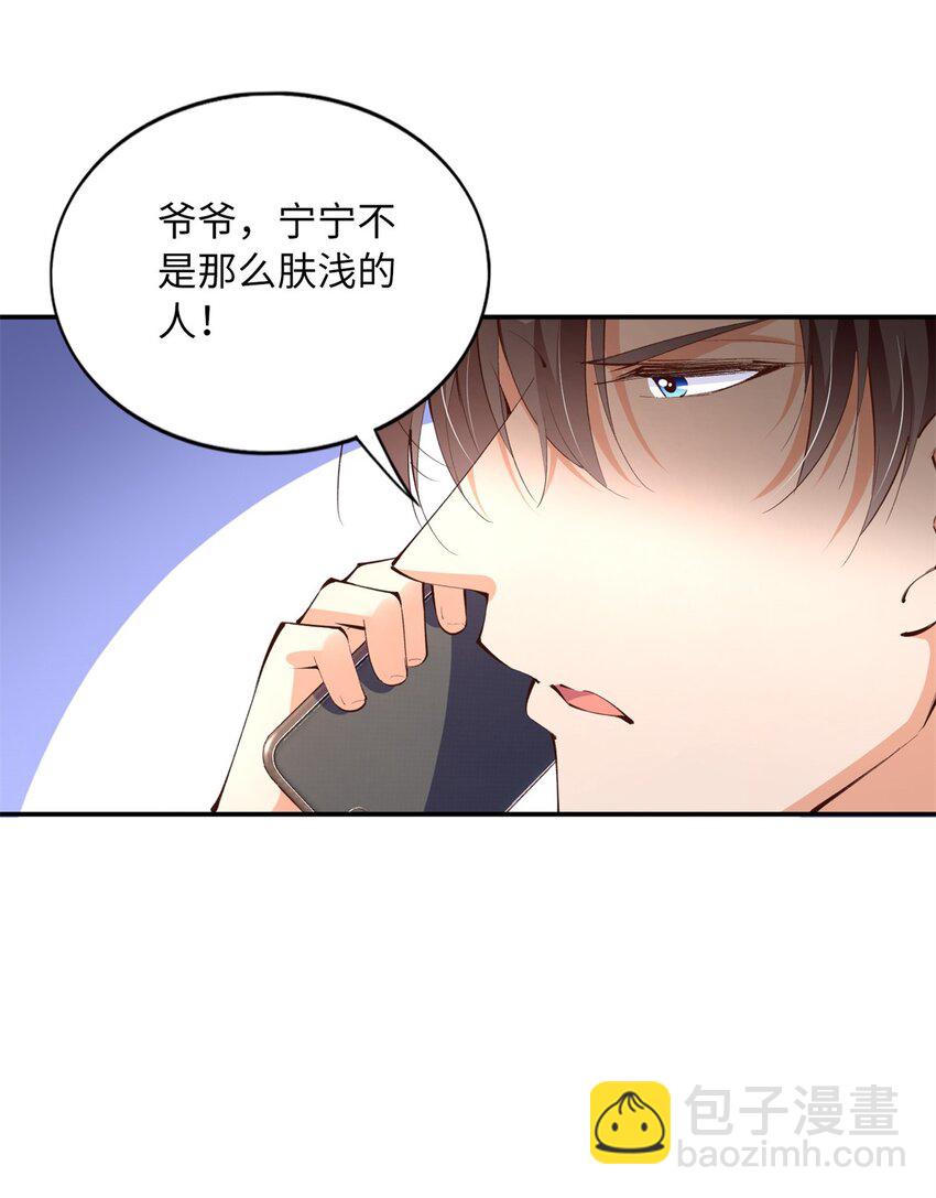 171 宁宁喜欢的我都要有！-第174话
