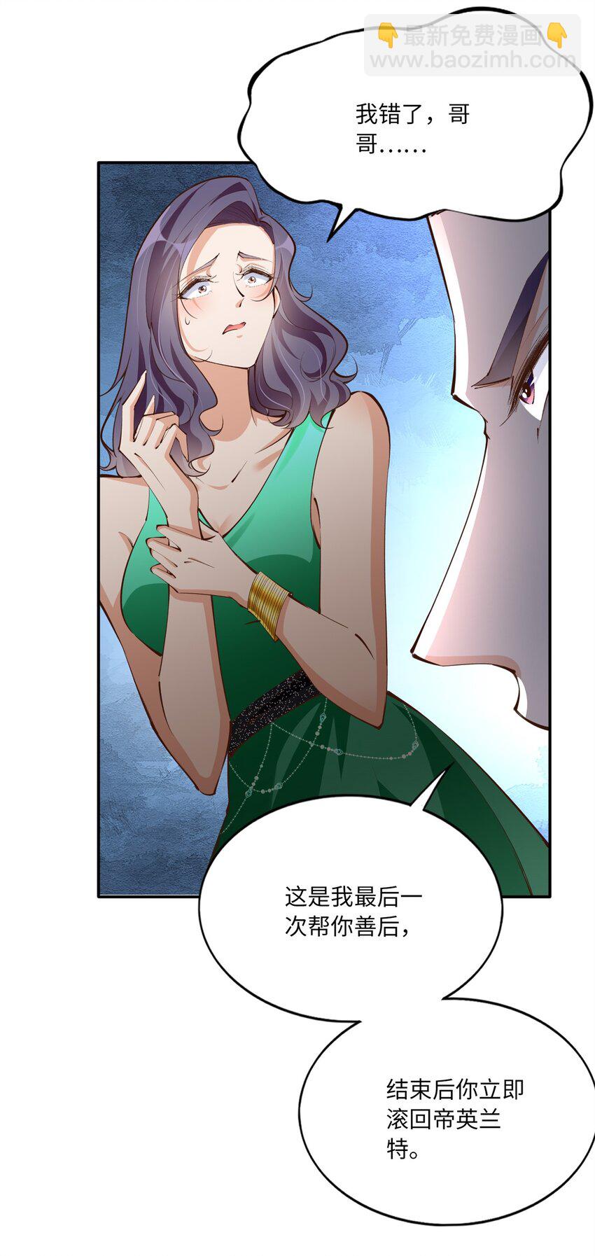 173 热搜女神顾宁！-第176话