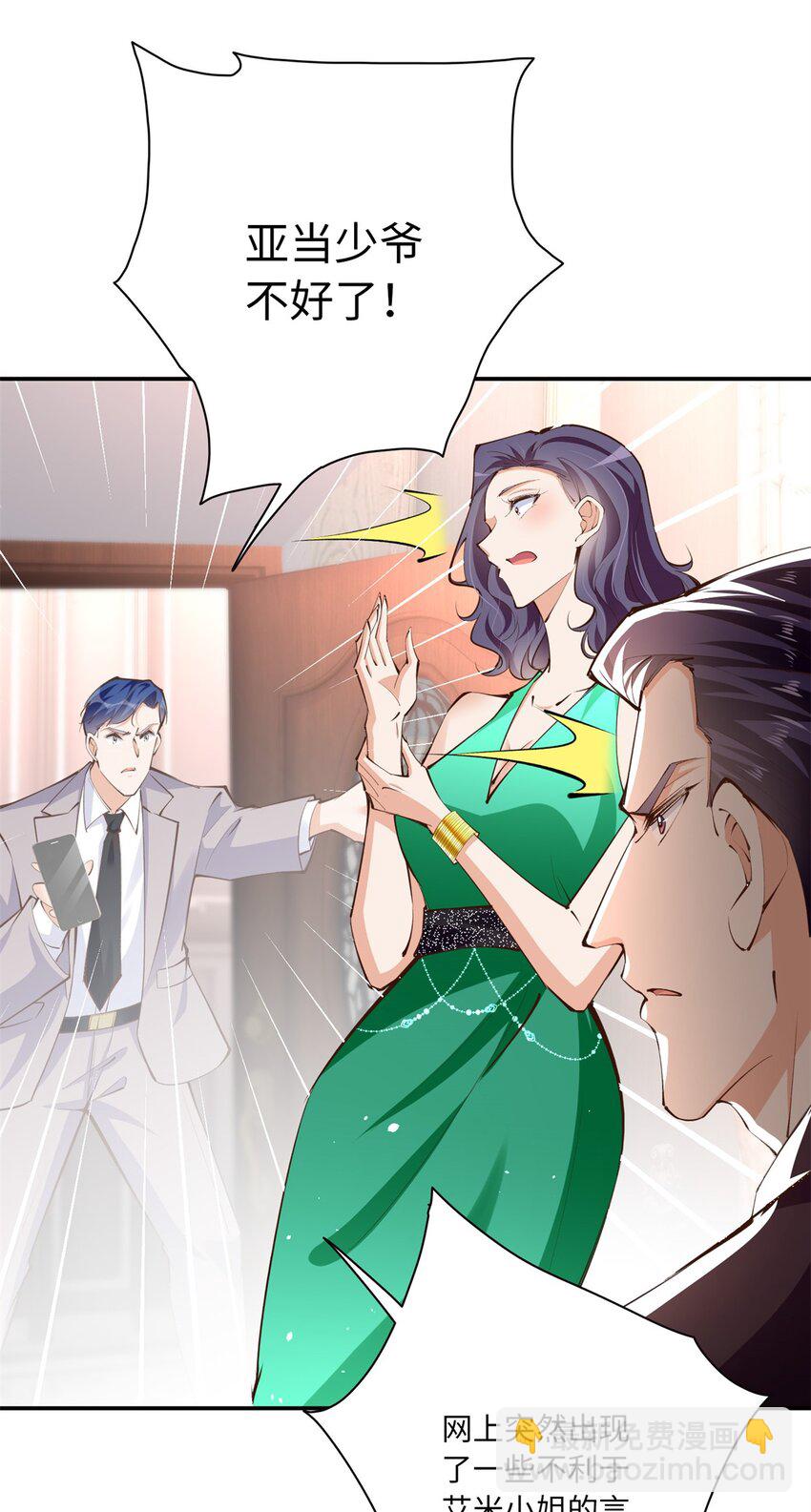 173 热搜女神顾宁！-第176话