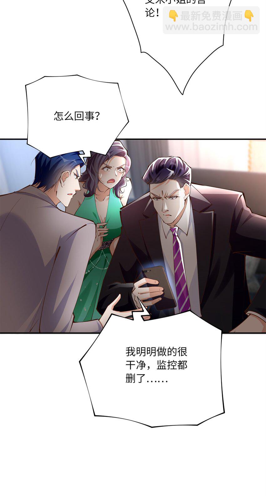 173 热搜女神顾宁！-第176话