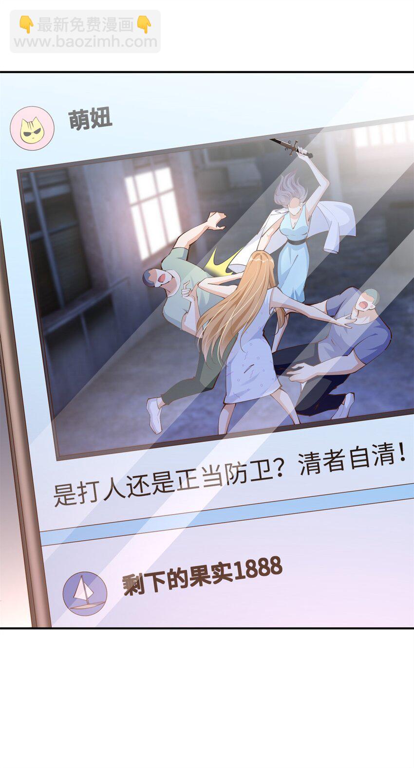 173 热搜女神顾宁！-第176话