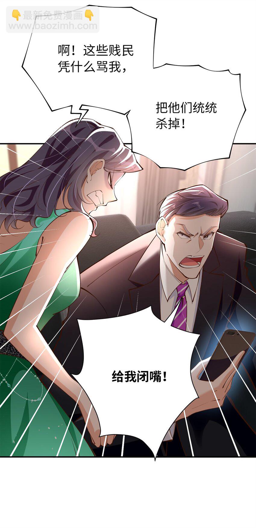 173 热搜女神顾宁！-第176话