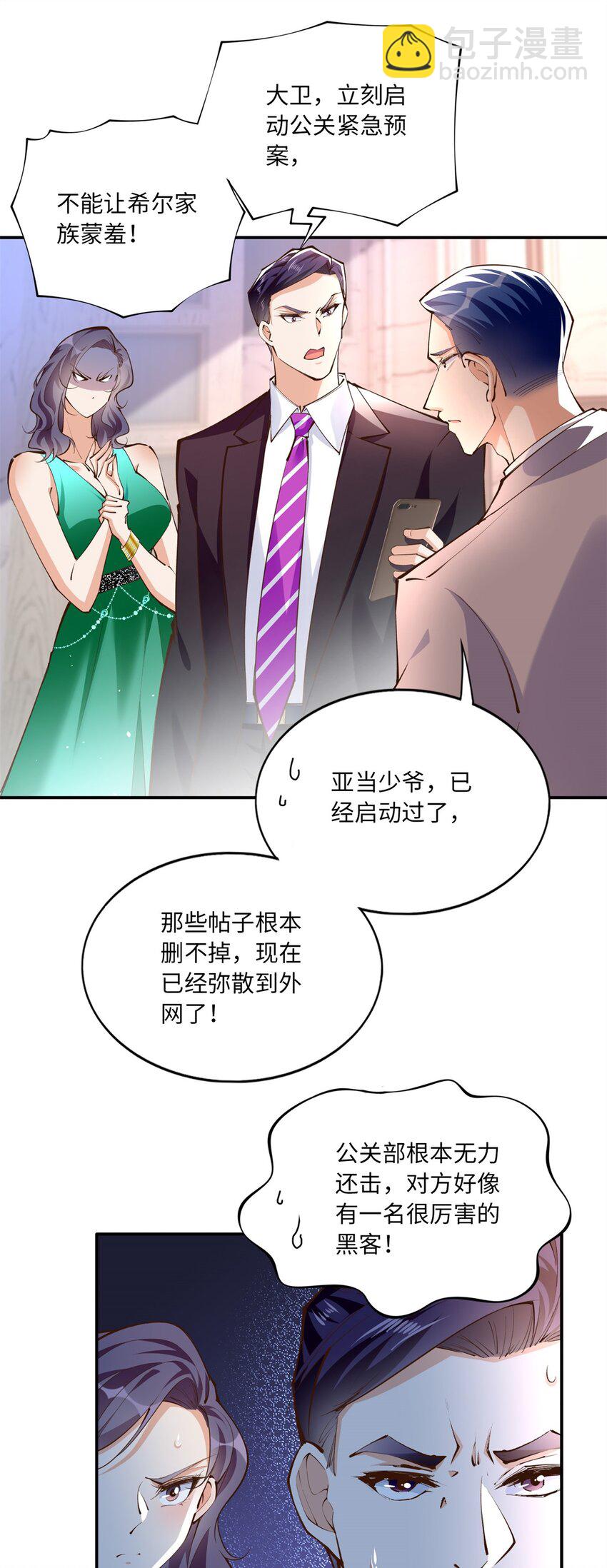 173 热搜女神顾宁！-第176话