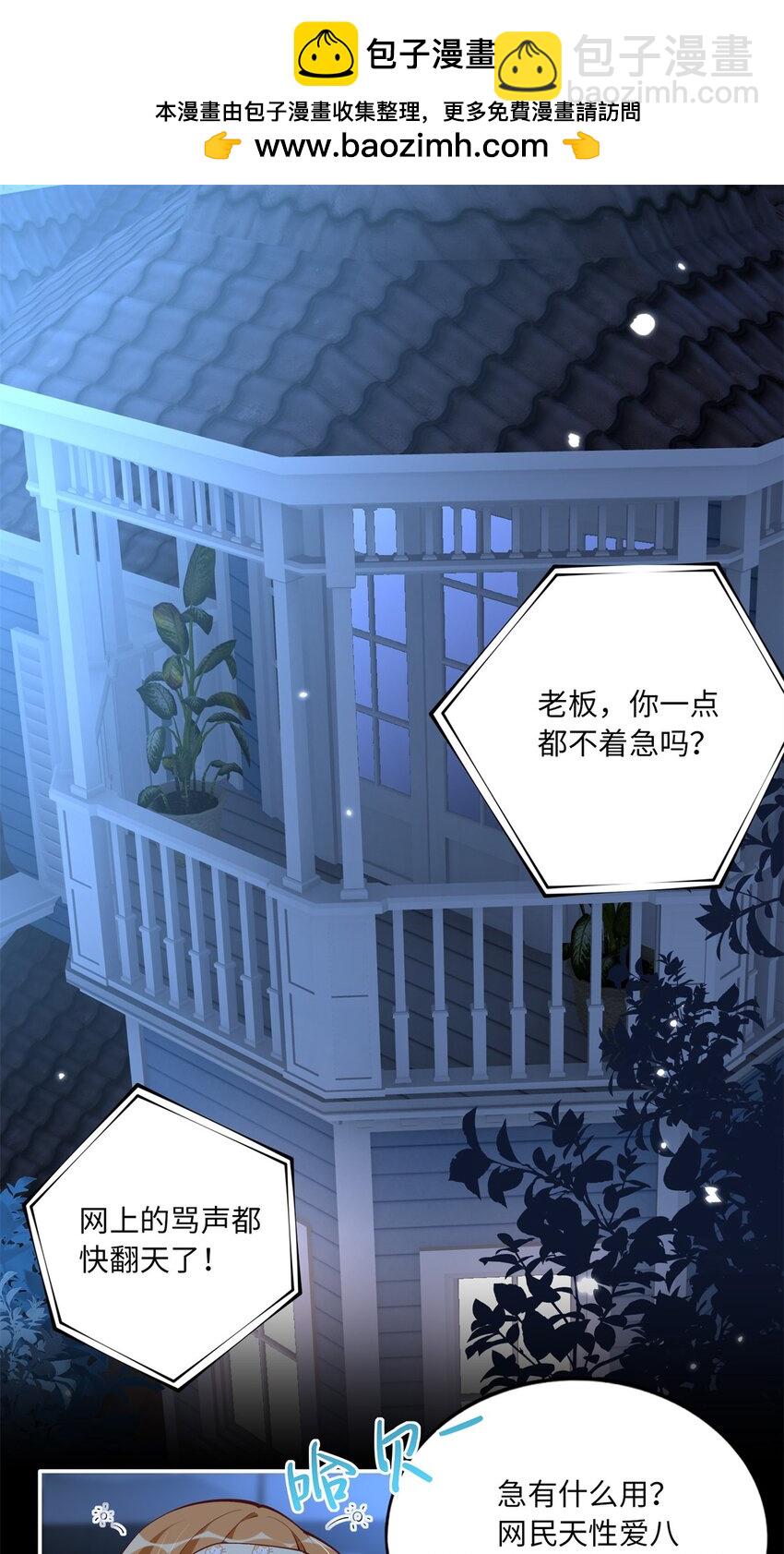 173 热搜女神顾宁！-第176话