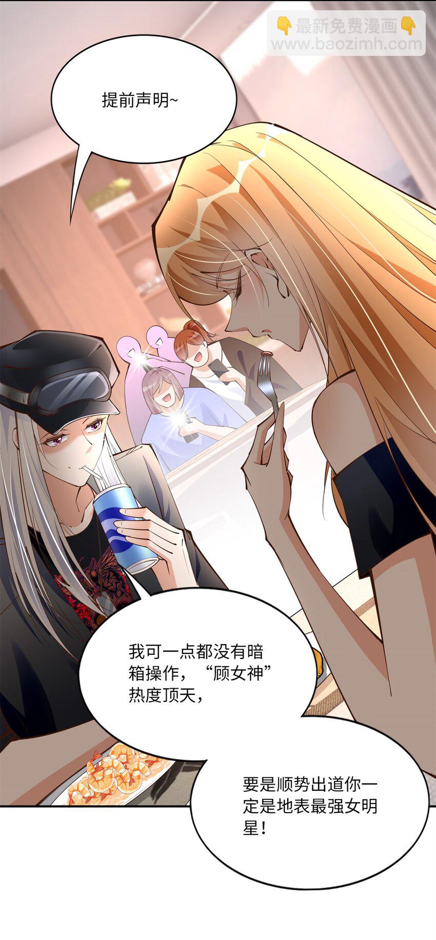 173 热搜女神顾宁！-第176话