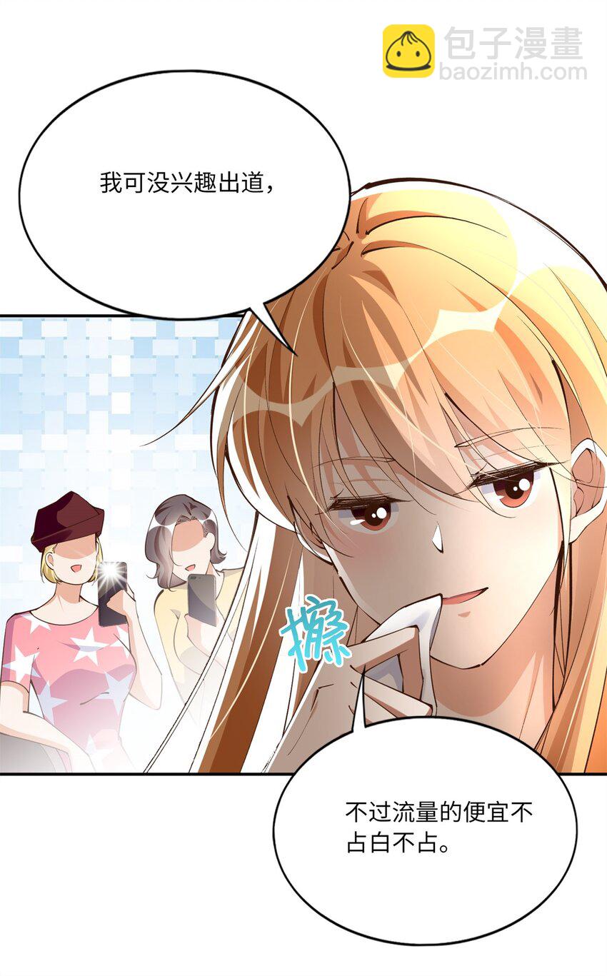 173 热搜女神顾宁！-第176话