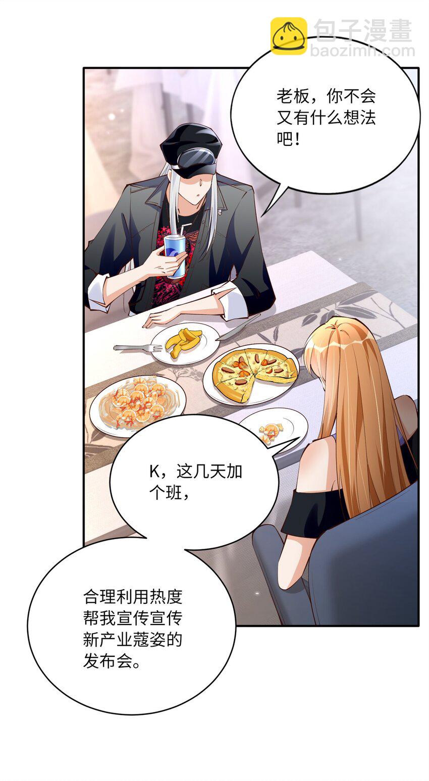 173 热搜女神顾宁！-第176话
