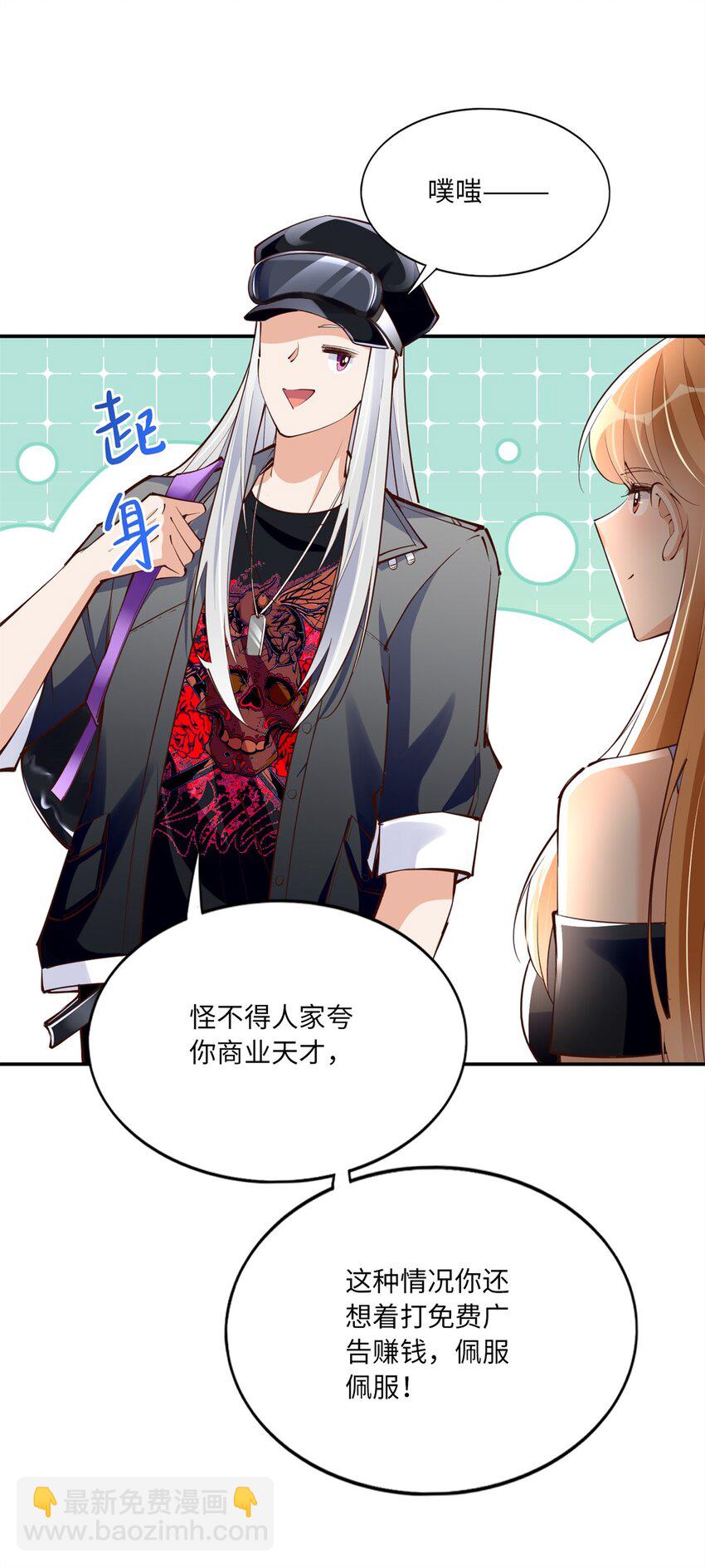 173 热搜女神顾宁！-第176话