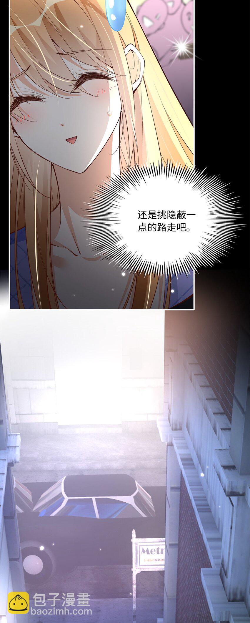 173 热搜女神顾宁！-第176话