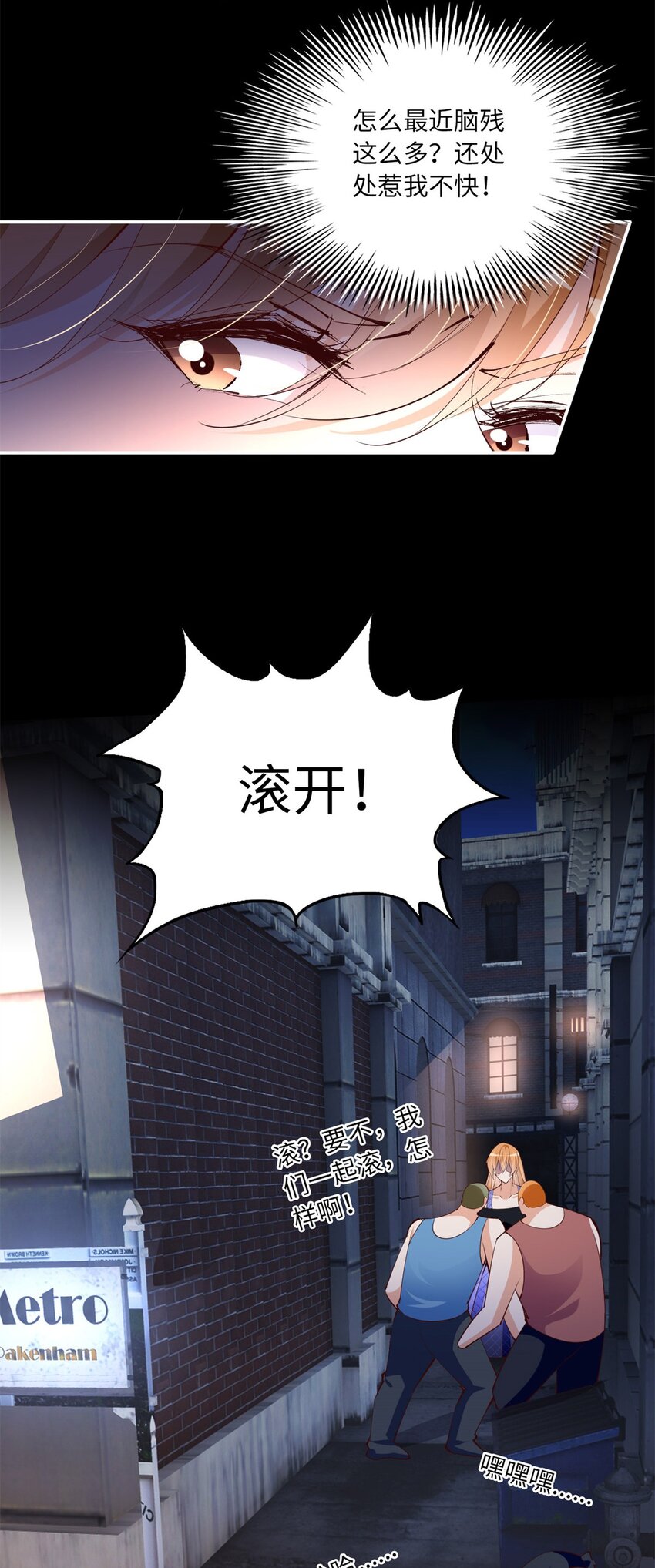 173 热搜女神顾宁！-第176话