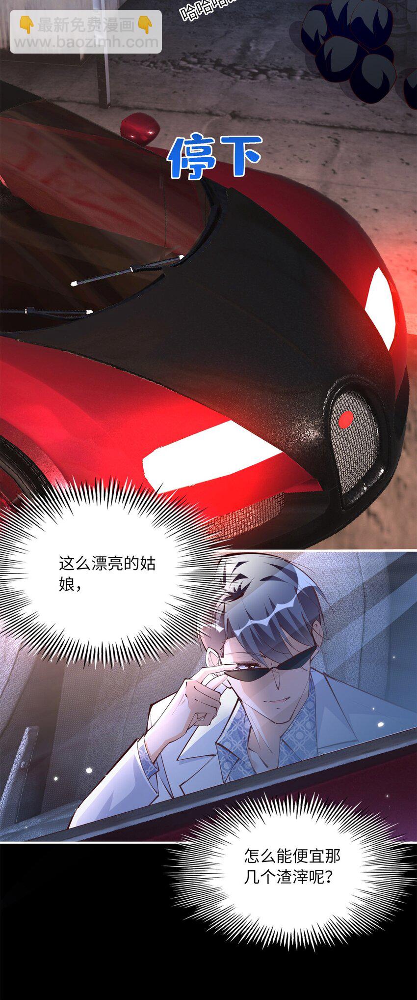 173 热搜女神顾宁！-第176话