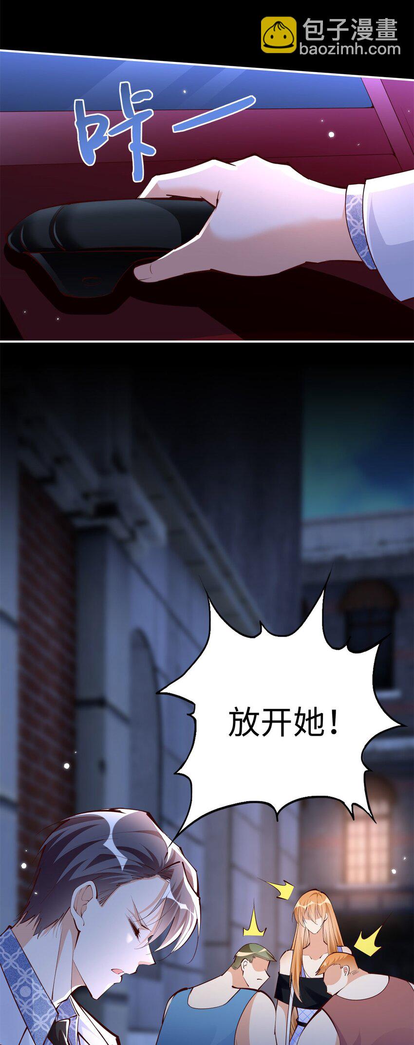 173 热搜女神顾宁！-第176话