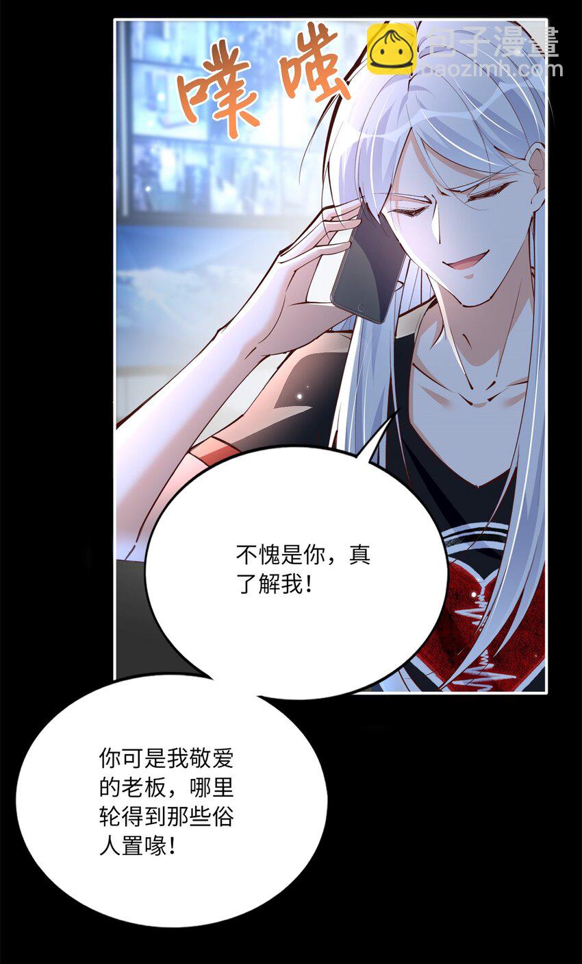 173 热搜女神顾宁！-第176话