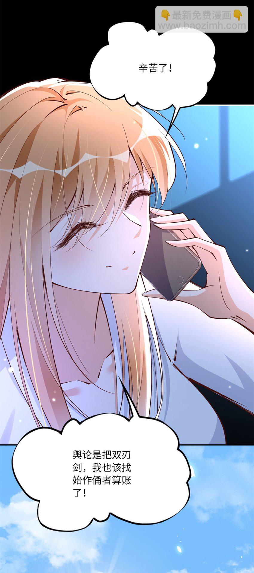 173 热搜女神顾宁！-第176话
