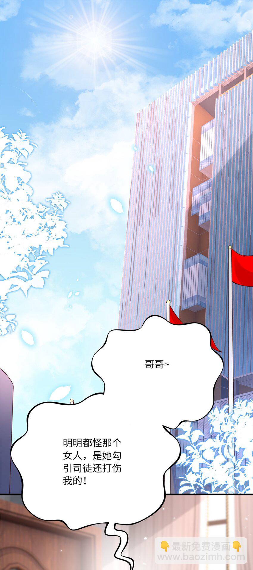 173 热搜女神顾宁！-第176话