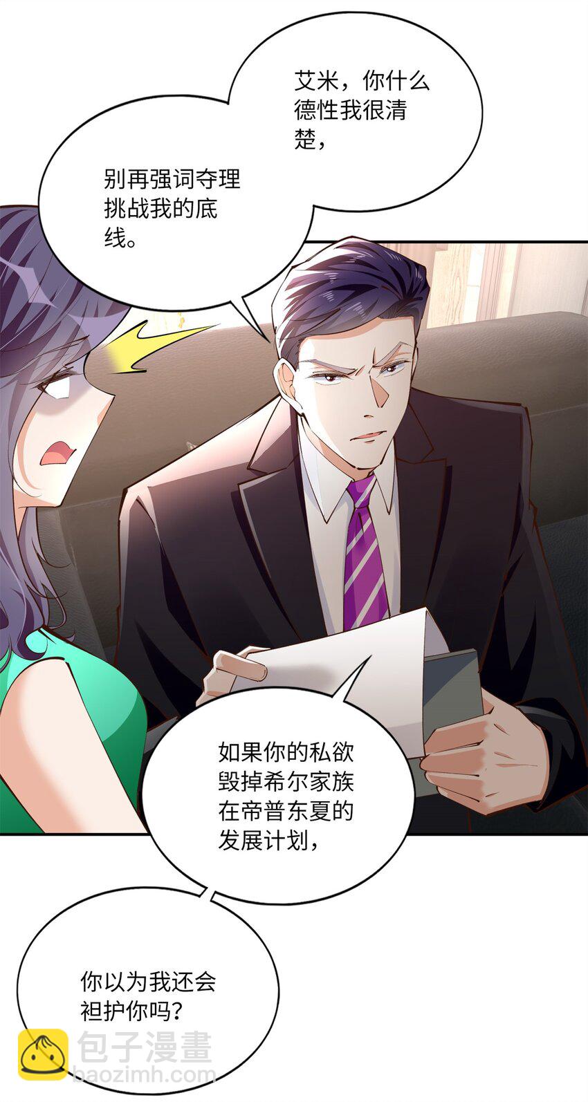 173 热搜女神顾宁！-第176话