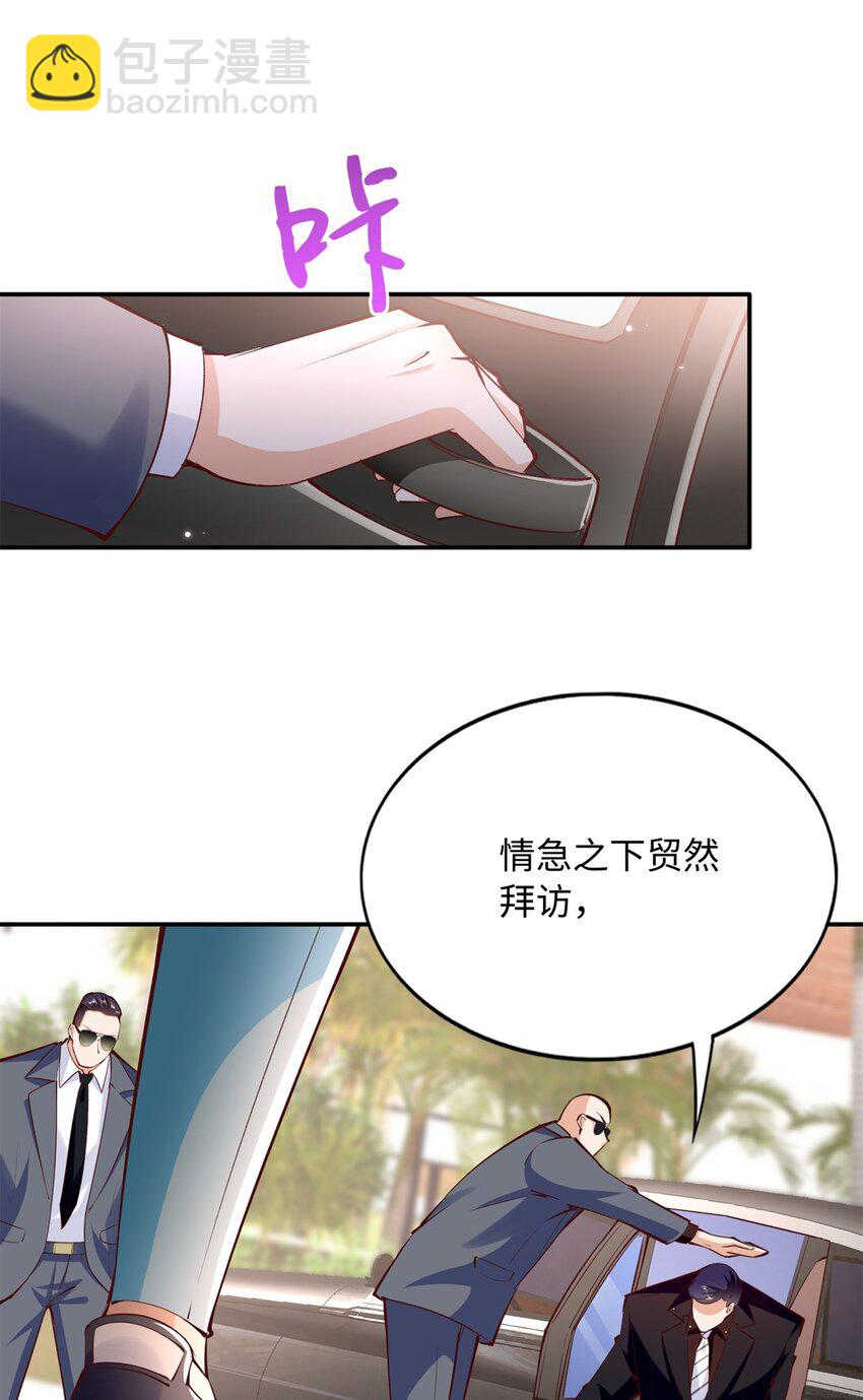 175 你就是这样道歉的？-第178话
