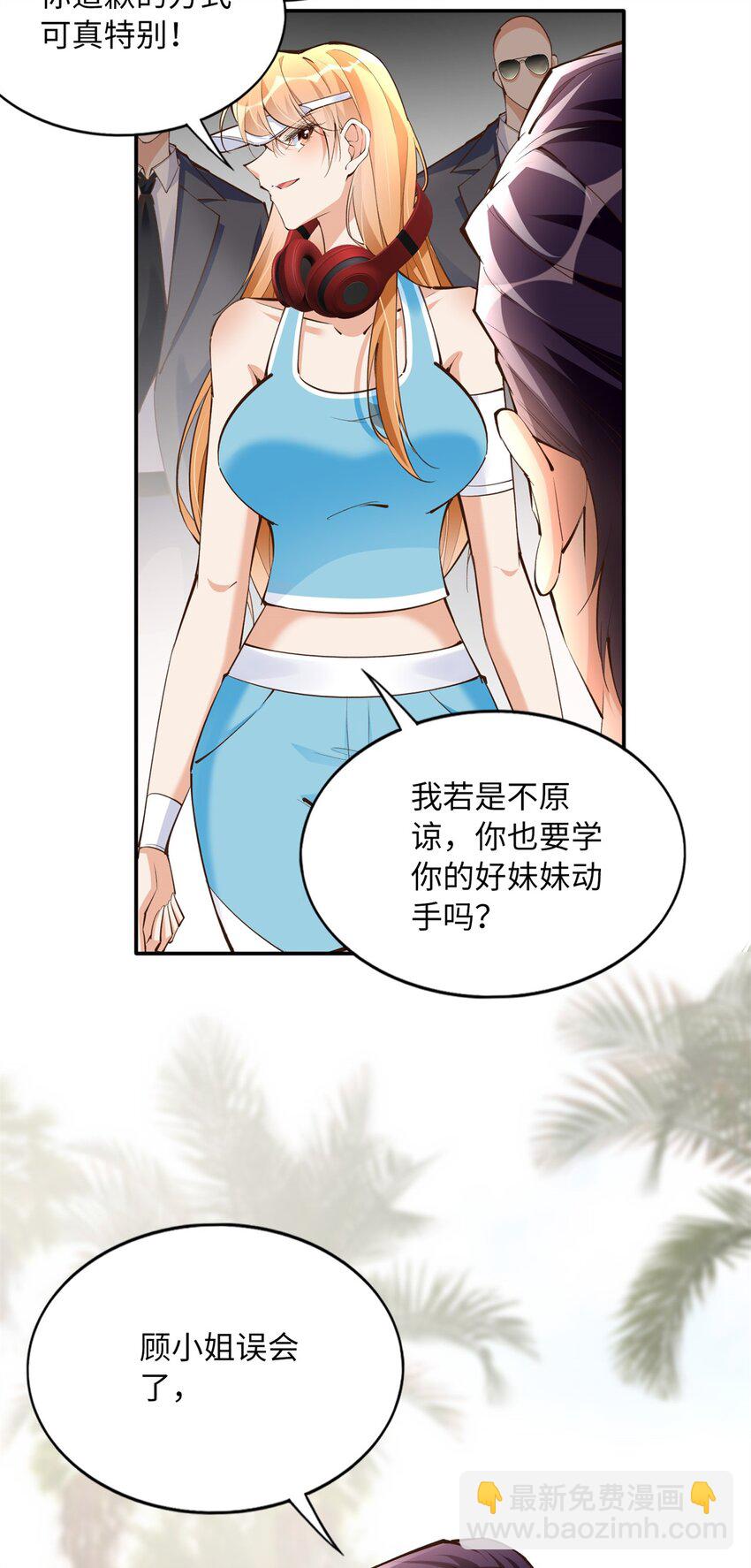 175 你就是这样道歉的？-第178话