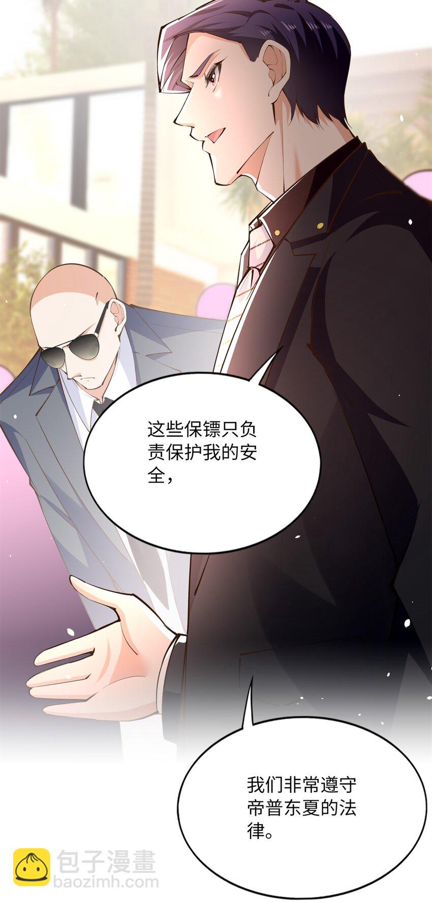 175 你就是这样道歉的？-第178话