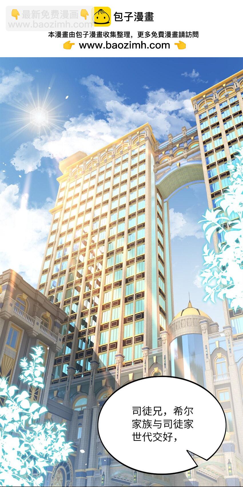 175 你就是这样道歉的？-第178话