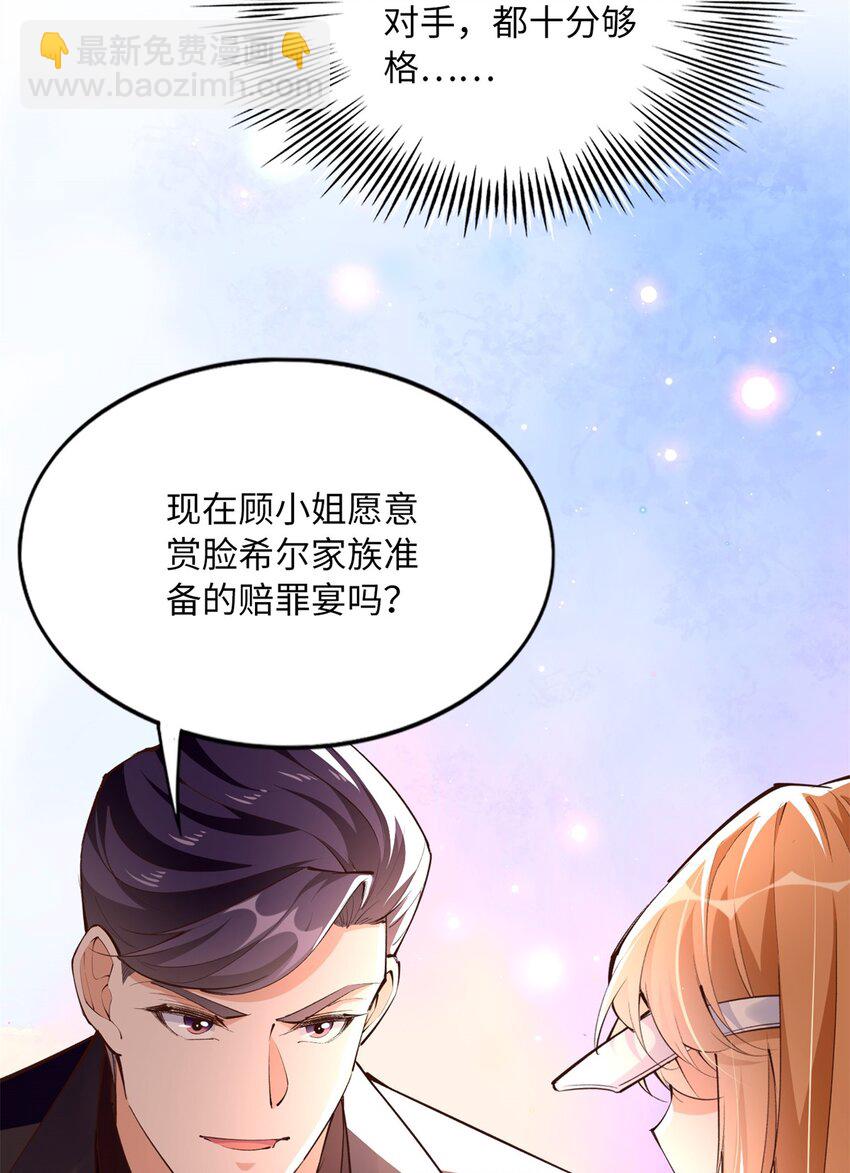 175 你就是这样道歉的？-第178话