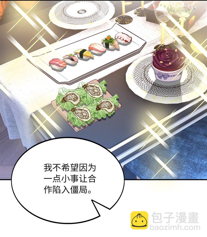 175 你就是这样道歉的？-第178话