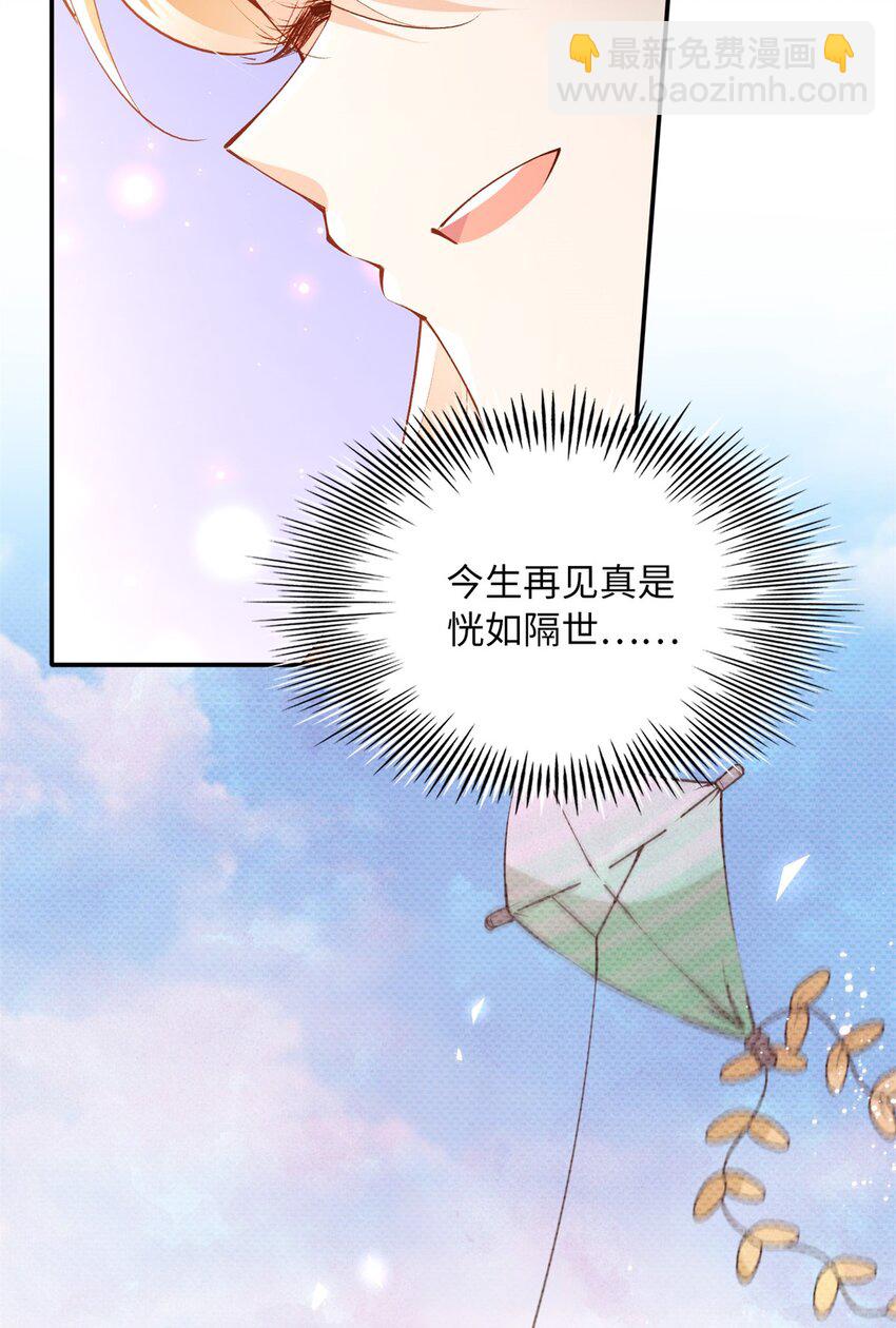 175 你就是这样道歉的？-第178话