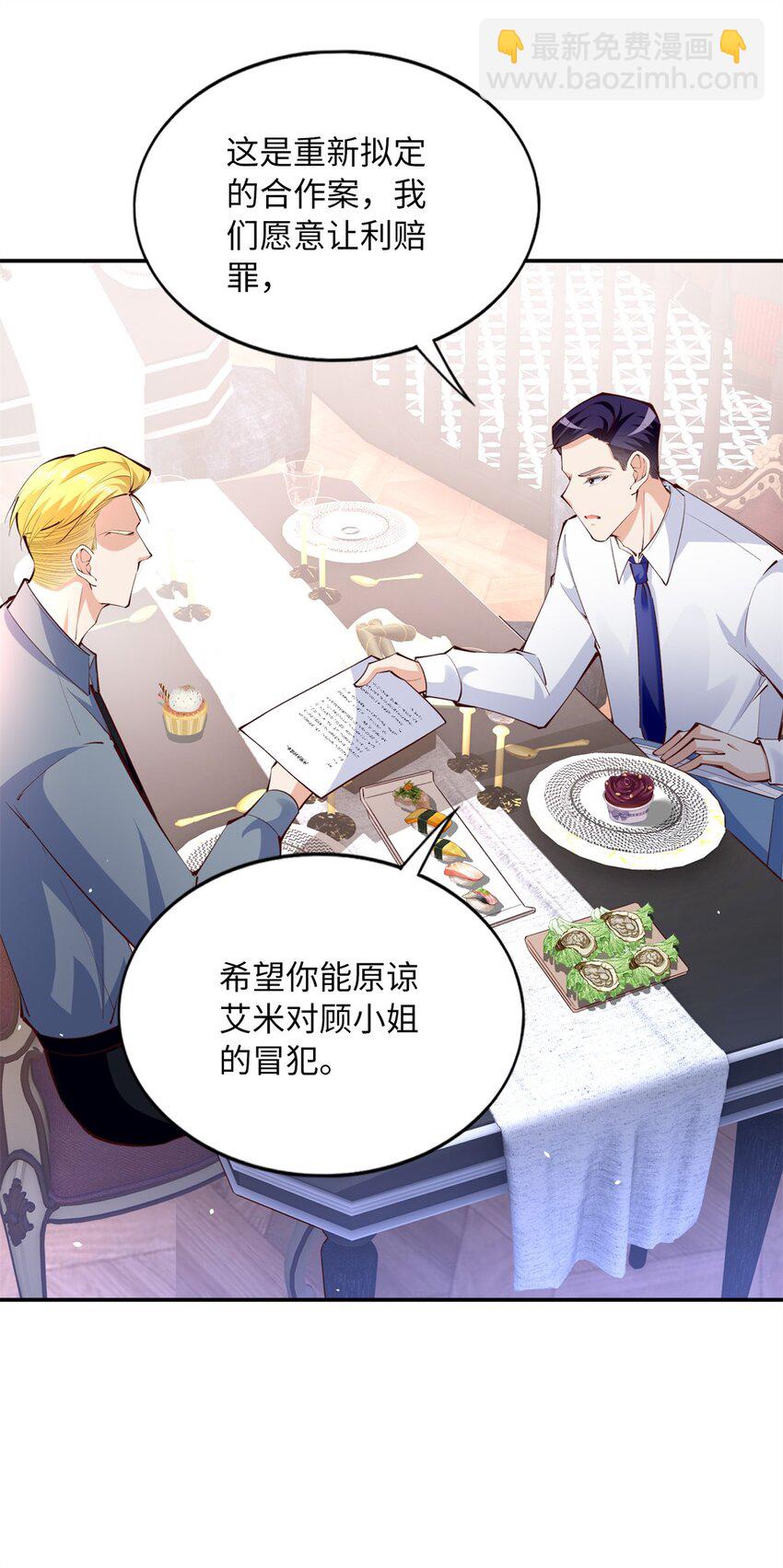 175 你就是这样道歉的？-第178话