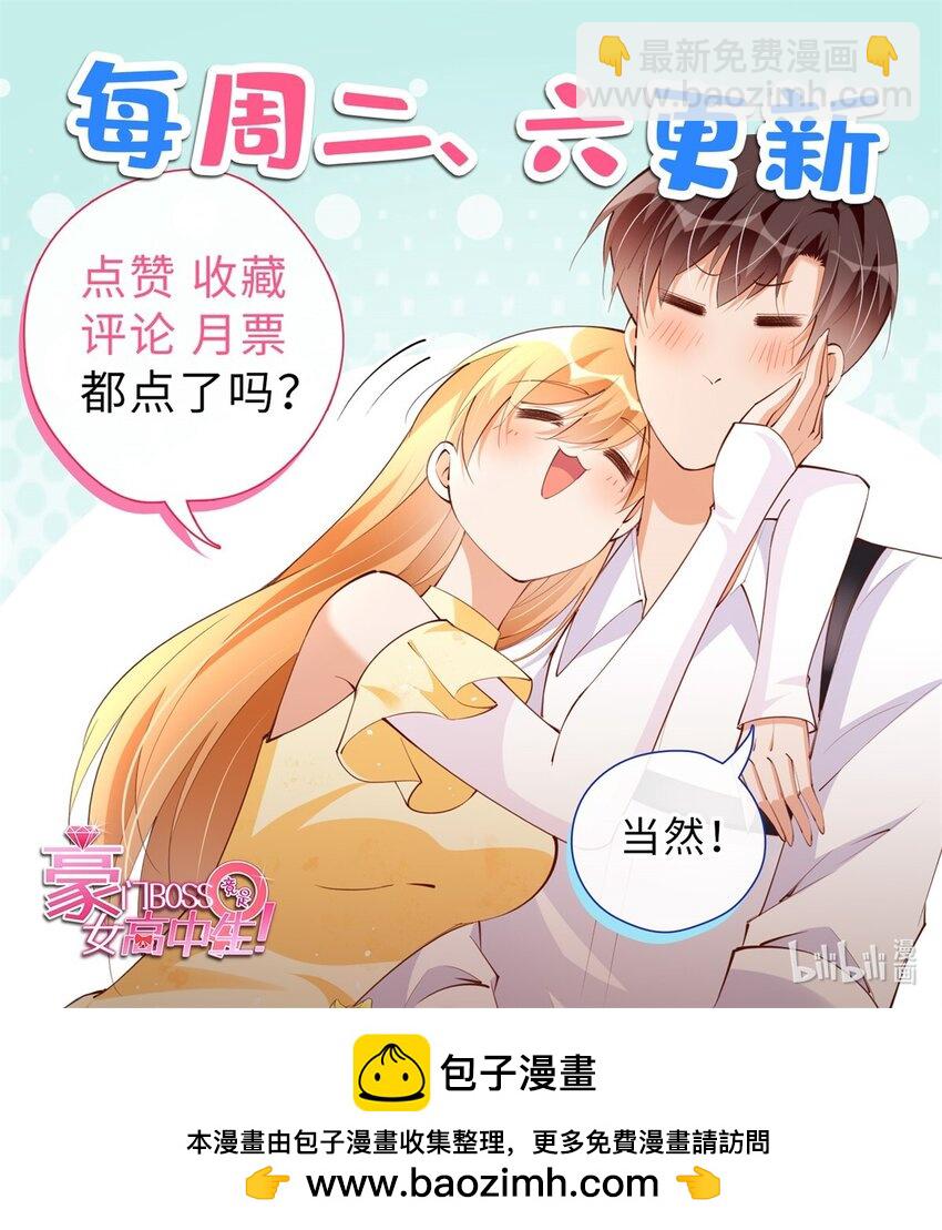 175 你就是这样道歉的？-第178话