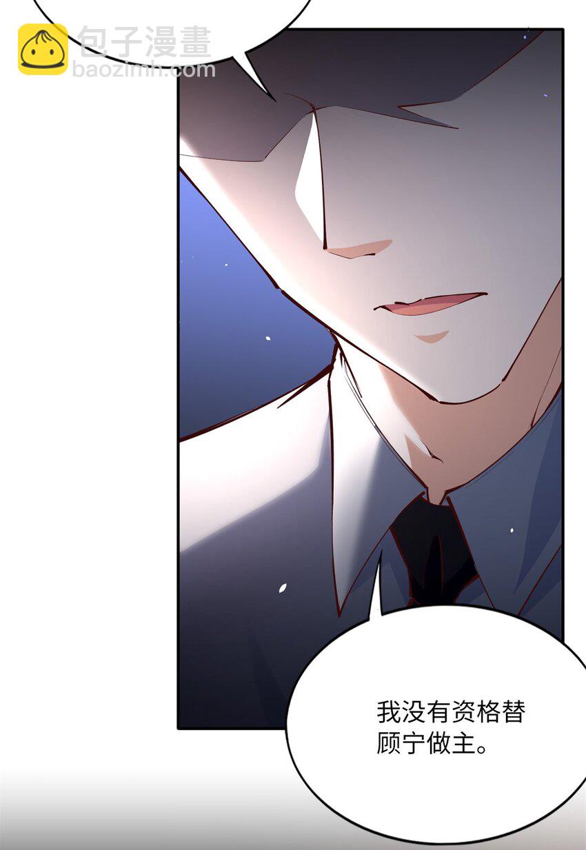 175 你就是这样道歉的？-第178话